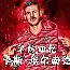 爱游戏 ayx 登录入口- 阿贾克斯出来的球星 